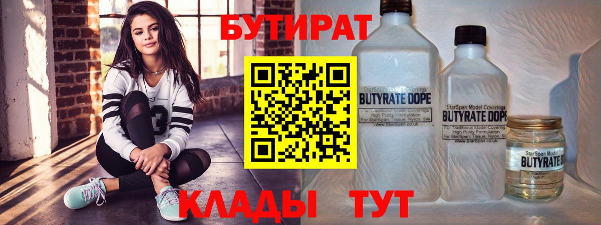 Бутират буратино  Вход с VPN  Бутират  Жигулёвск 