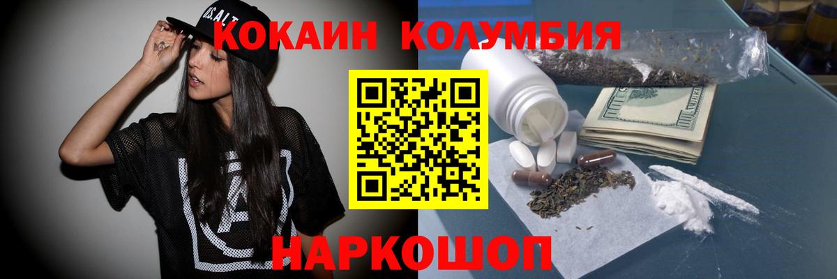 Кокаин 99%  Cocaine Перу  Вход с VPN  Жигулёвск 