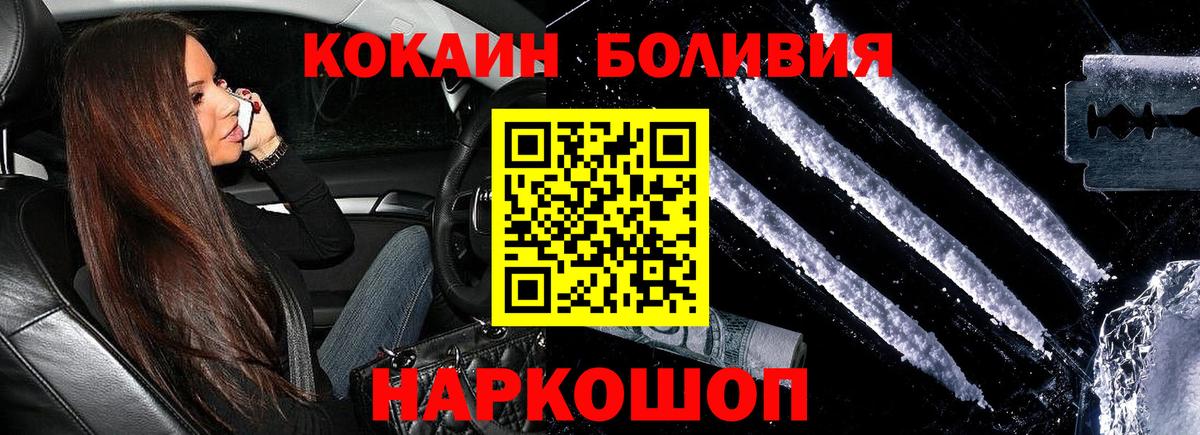 КОКАИН Колумбийский Жигулёвск