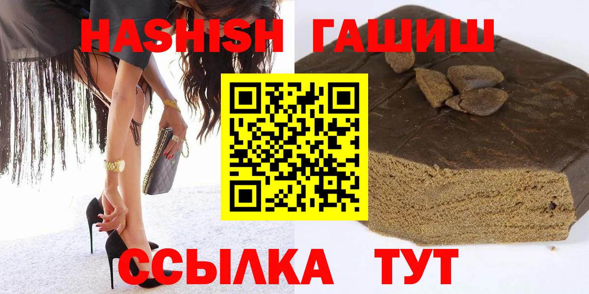 ГАШ  Вход с VPN  Жигулёвск  ГАШИШ Изолятор 
