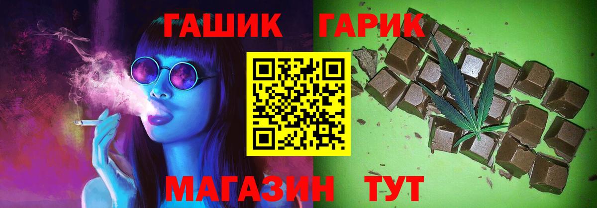 ГАШ 40% ТГК Жигулёвск