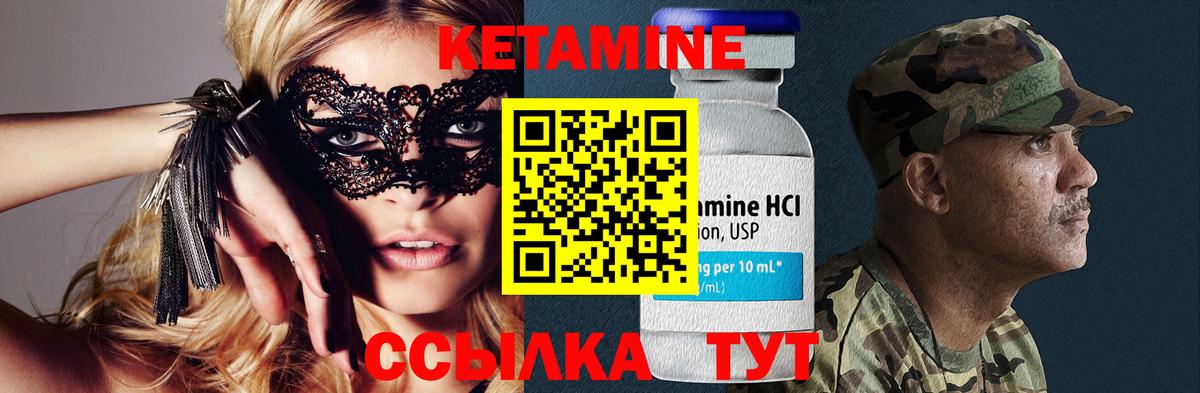 площадка Telegram  КЕТАМИН VHQ  Вход с VPN  Жигулёвск  КЕТАМИН ketamine 