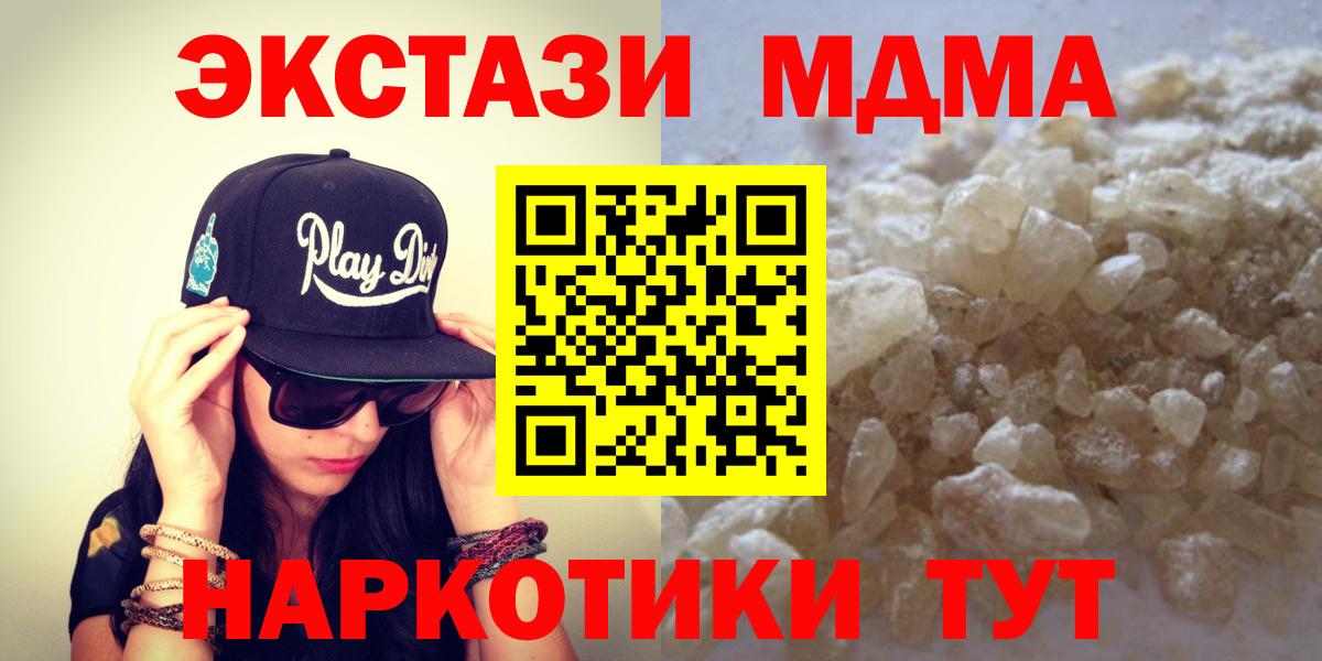 МДМА молли  MDMA  Жигулёвск  МДМА кристаллы  Вход с VPN 