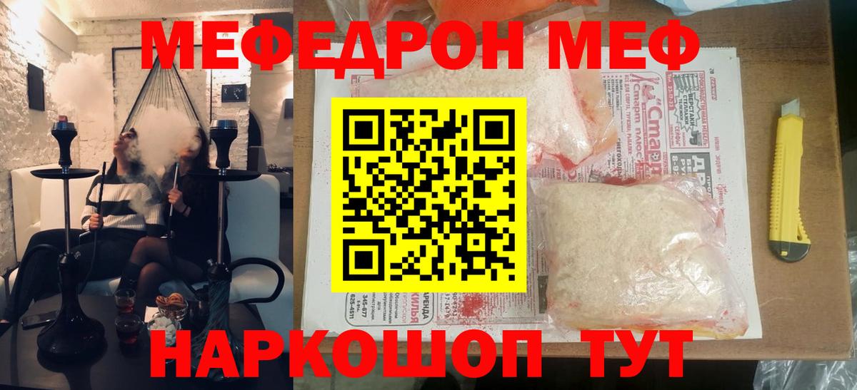 Жигулёвск  Мефедрон мука  Мефедрон  Вход с VPN  МЕФ кристаллы 