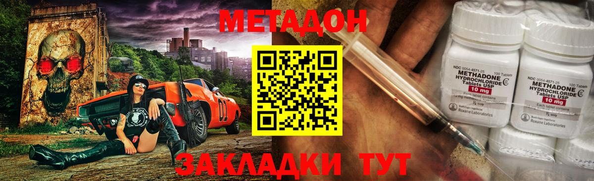 Метадон VHQ Жигулёвск