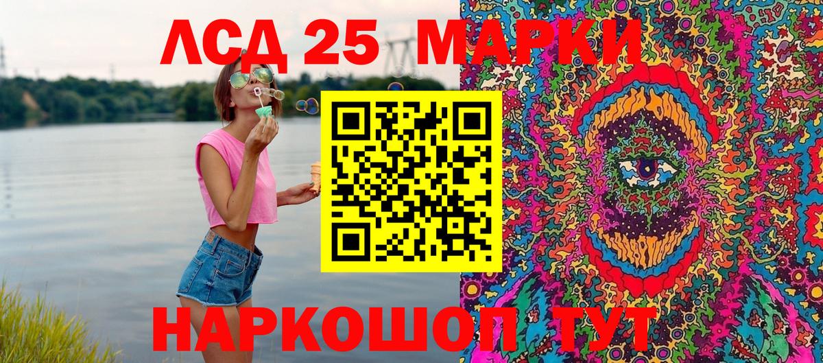 Марки 25I-NBOMe 1,5мг  Вход с VPN  где продают наркотики  Жигулёвск 